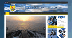 Desktop Screenshot of geetha.mil.gr